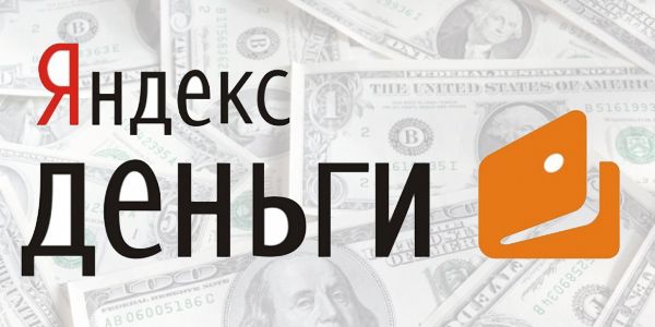 Купить бонг - Оплата Яндекс.Деньги